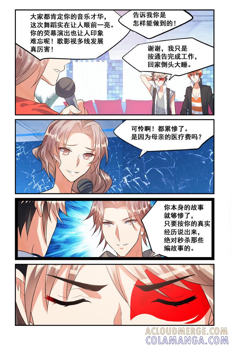 替身（下）-狐狸之声-大周互娱 & 光线君（第7张）