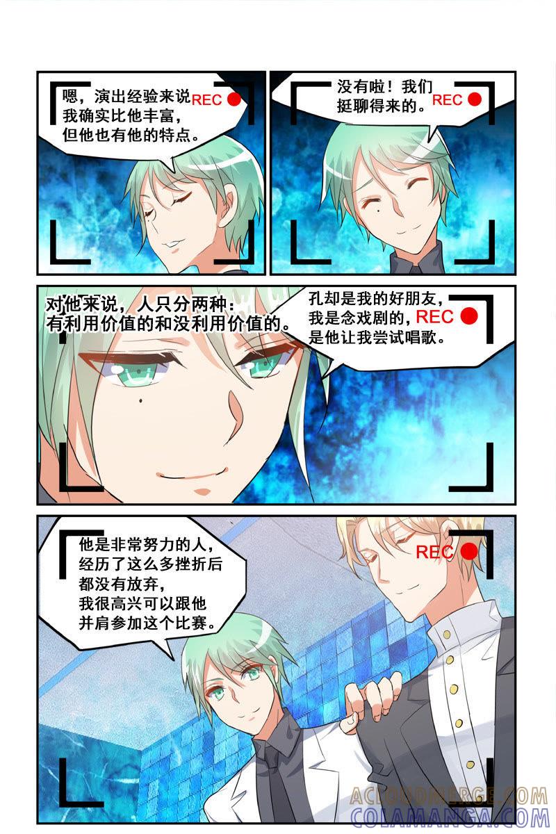 替身（下）-狐狸之声-大周互娱 & 光线君（第1张）
