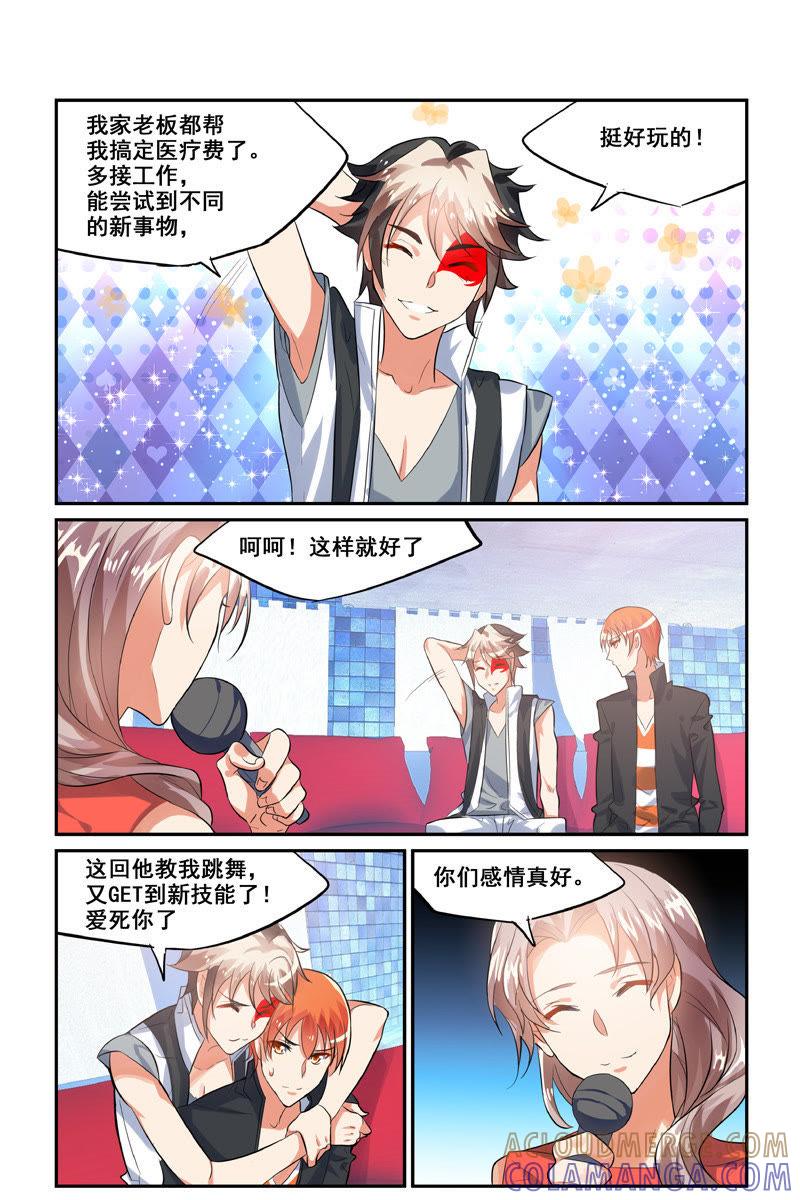 替身（下）-狐狸之声-大周互娱 & 光线君（第8张）