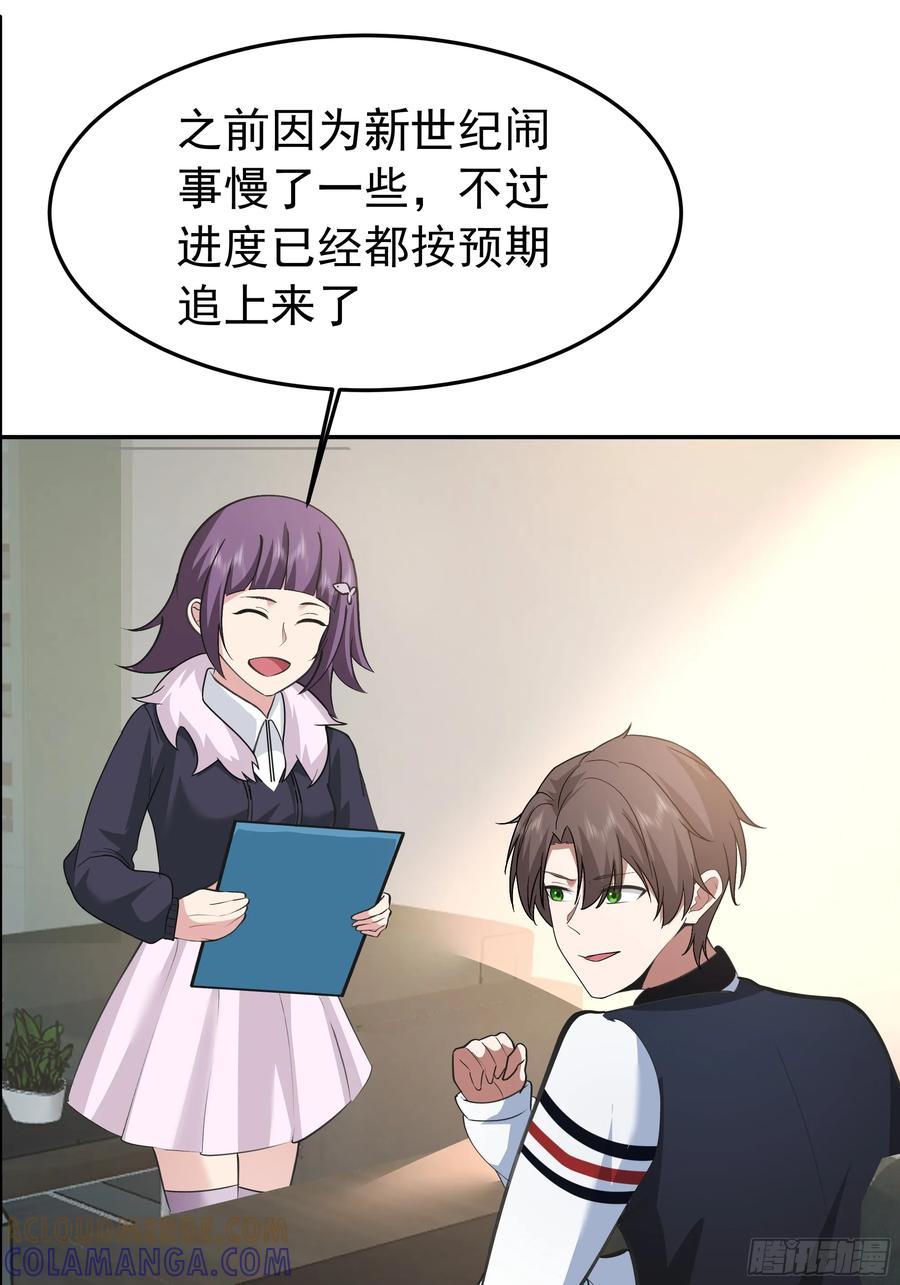 背锅的任务，日常的饼-我真没想重生啊-噼咔噼（第15张）