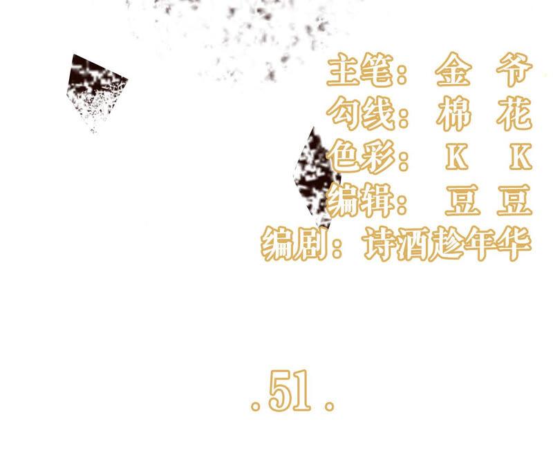 达成合作-女票芳龄30十-云端漫画（第3张）