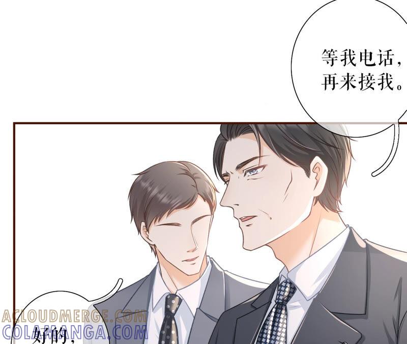 达成合作-女票芳龄30十-云端漫画（第7张）