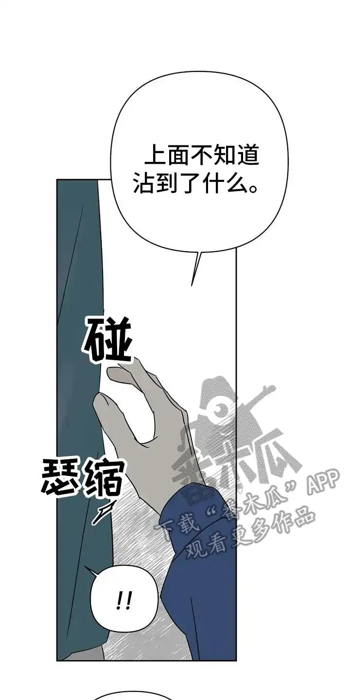 第54章：差池-孽缘(FAN)-Keonn（第10张）