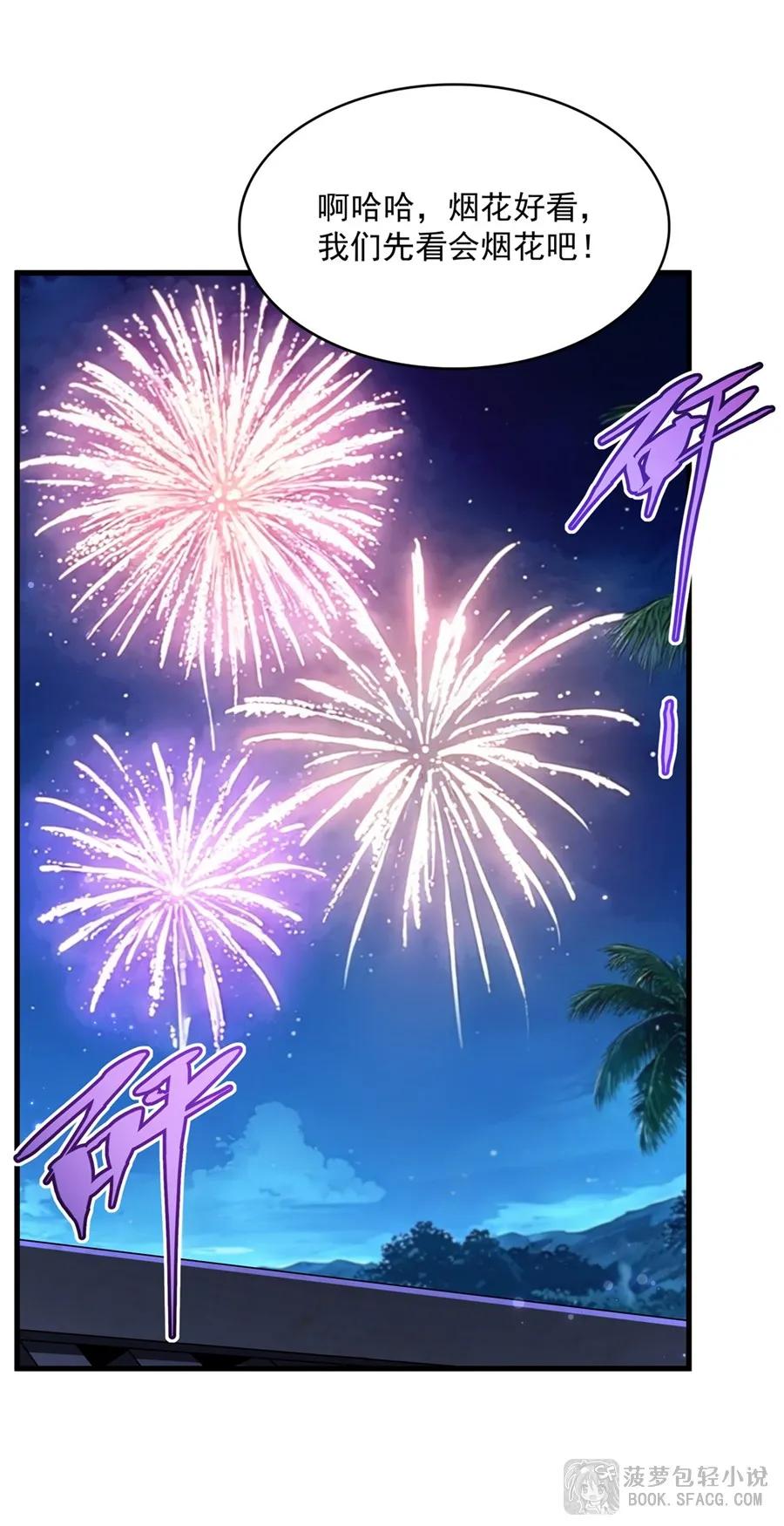 56月下之吻-闭嘴恶龙我不想再跟你带孩子了-菠萝包轻小说（第14张）
