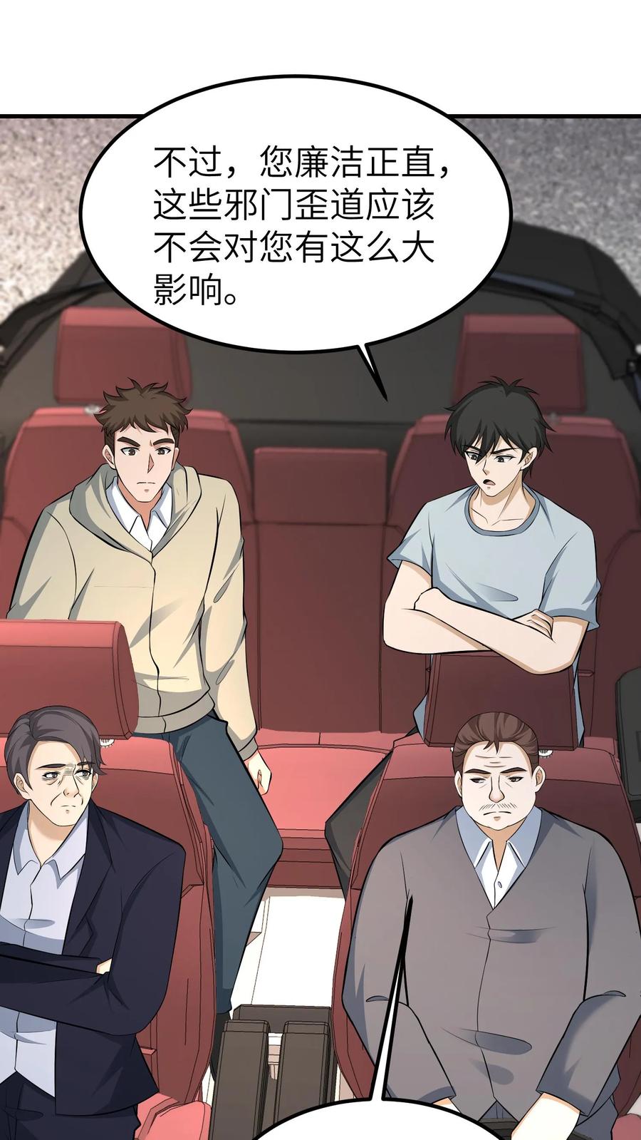 第749话急事-我出生当天，百鬼夜行，雪尸护道-（第2张）