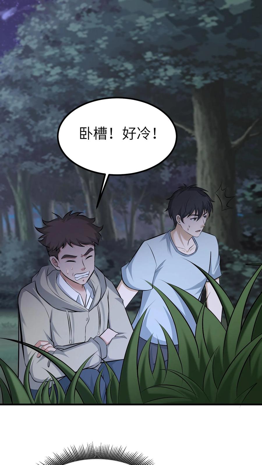 第749话急事-我出生当天，百鬼夜行，雪尸护道-（第10张）