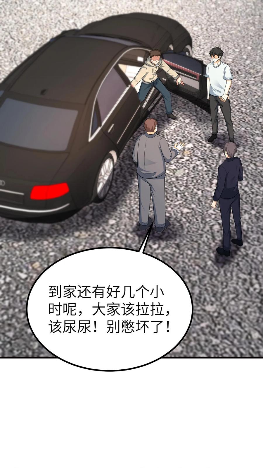 第749话急事-我出生当天，百鬼夜行，雪尸护道-（第8张）