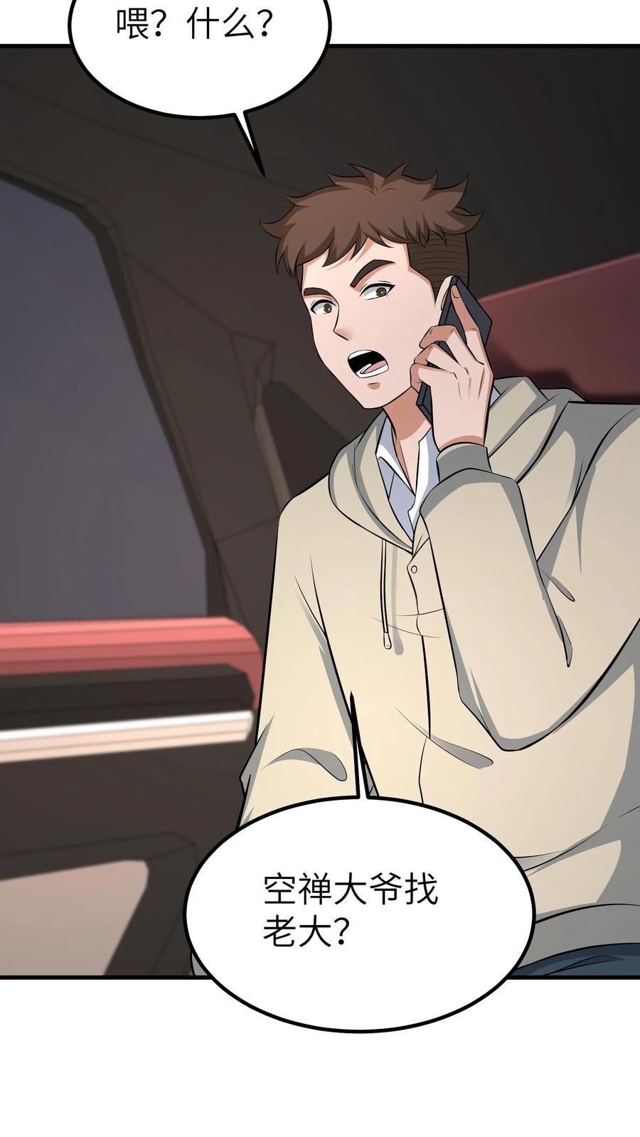第749话急事-我出生当天，百鬼夜行，雪尸护道-（第4张）