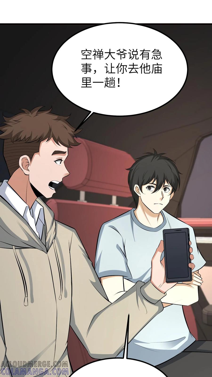 第749话急事-我出生当天，百鬼夜行，雪尸护道-（第5张）