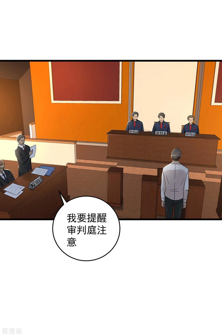 最终话圆满-诈骗家族-赛客斯文化（第21张）