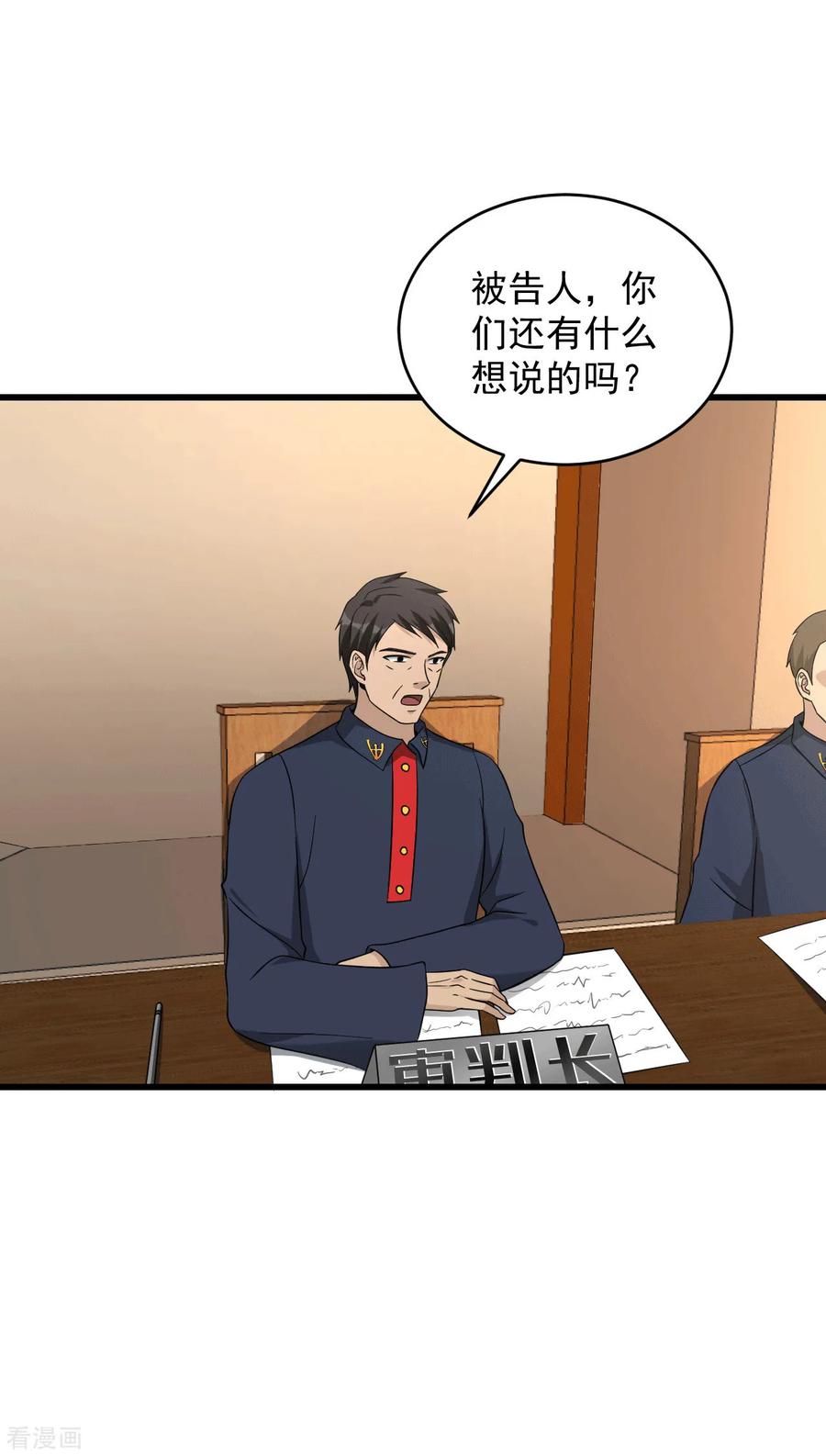 最终话圆满-诈骗家族-赛客斯文化（第27张）