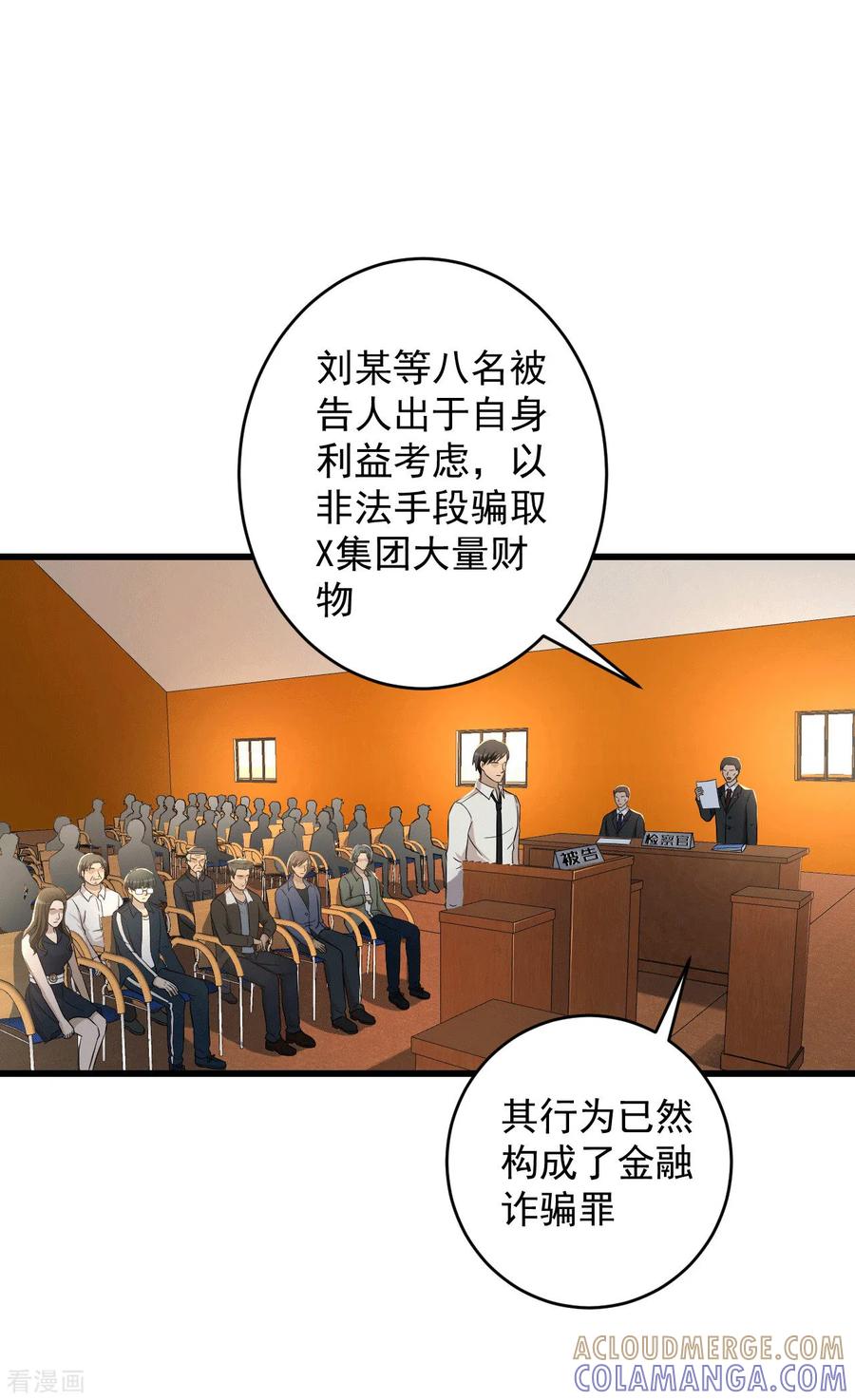 最终话圆满-诈骗家族-赛客斯文化（第22张）