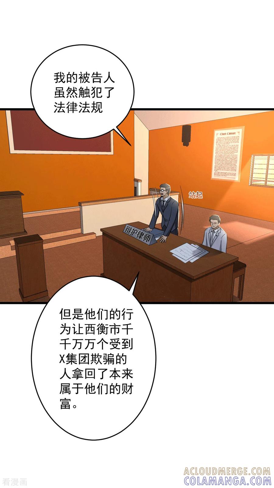 最终话圆满-诈骗家族-赛客斯文化（第25张）