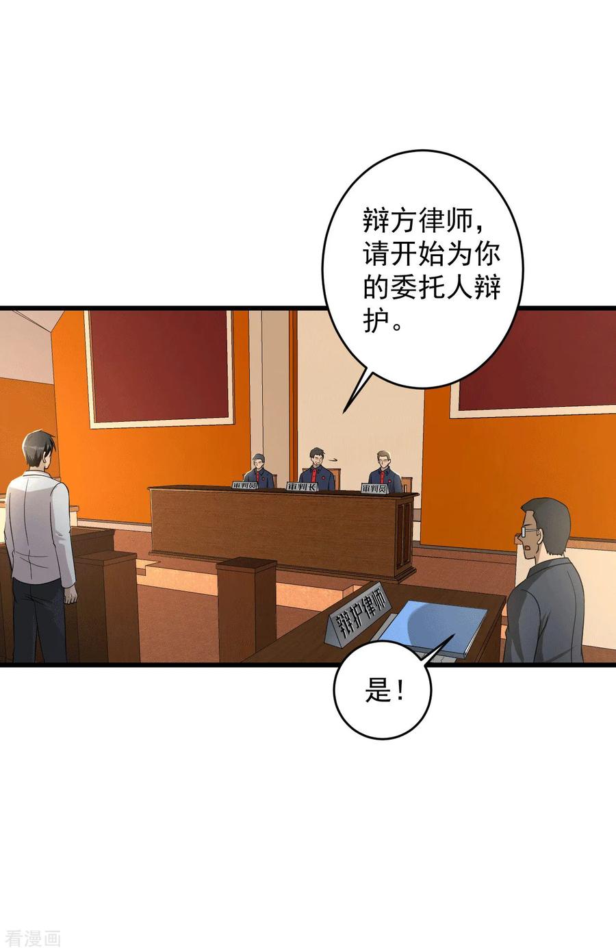 最终话圆满-诈骗家族-赛客斯文化（第24张）