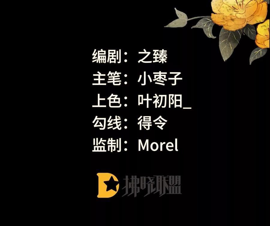 番外4云中谁寄锦书来-太后裙下臣-之臻 & 拂晓联盟 & 小枣子（第2张）