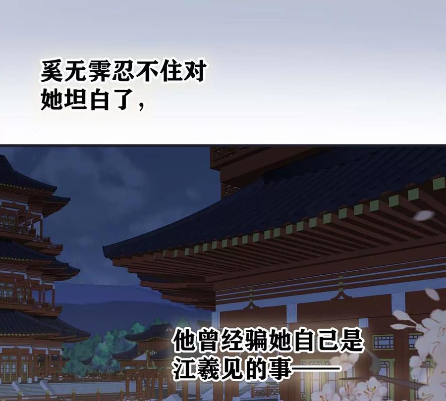 番外4云中谁寄锦书来-太后裙下臣-之臻 & 拂晓联盟 & 小枣子（第7张）