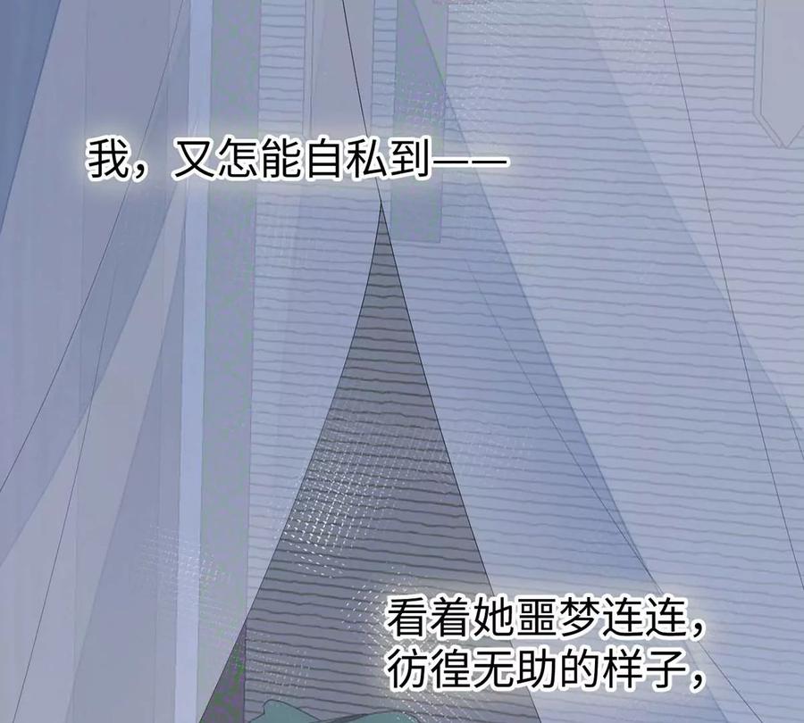 番外4云中谁寄锦书来-太后裙下臣-之臻 & 拂晓联盟 & 小枣子（第19张）