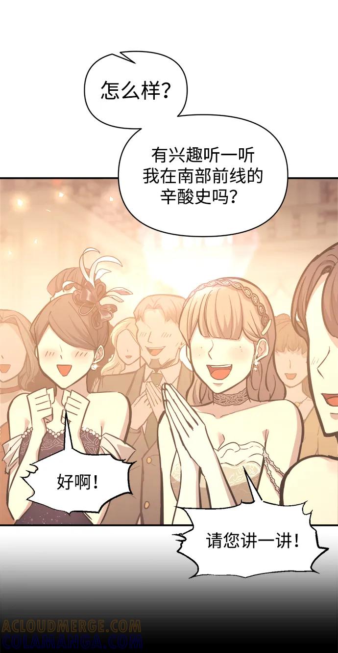 第134话-成为塔防游戏里的暴君-RyuMo/Ha Jung,Gyong（第19张）