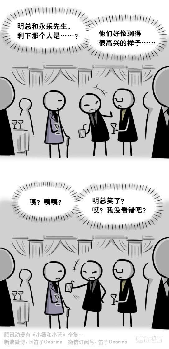 292捷径（下）-小绿和小蓝-Ocarina（第43张）