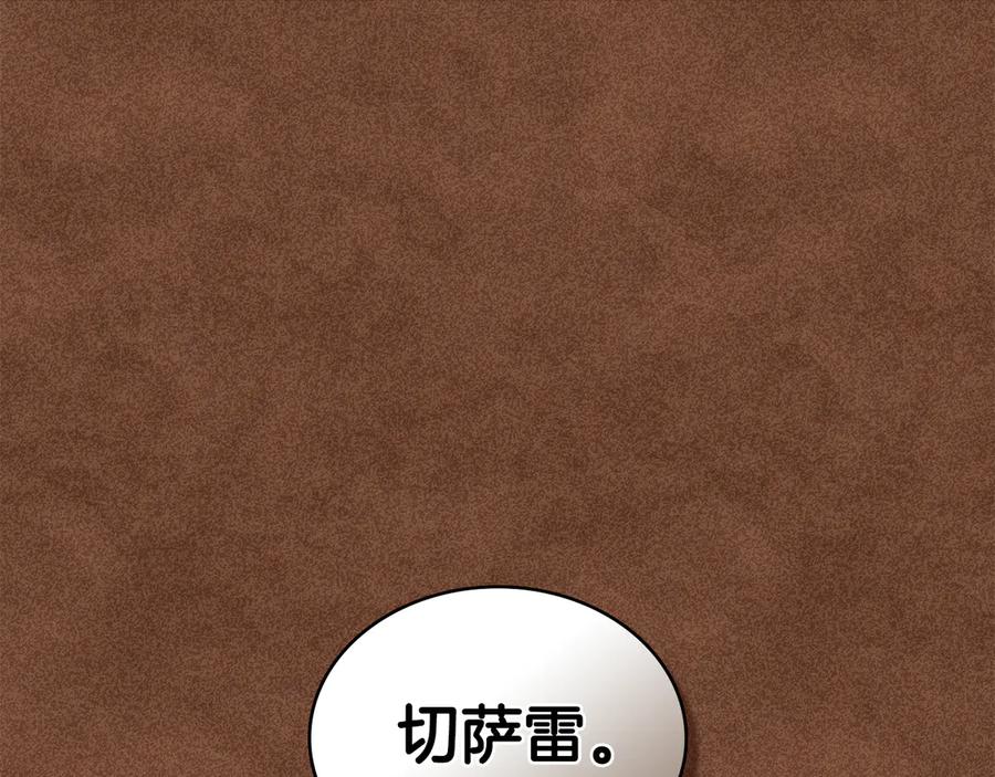 第34话“朋友”-伪装上流-Manta Comics + Gyeonu（第33张）