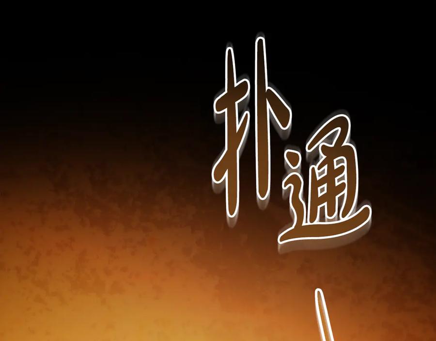 第34话“朋友”-伪装上流-Manta Comics + Gyeonu（第27张）