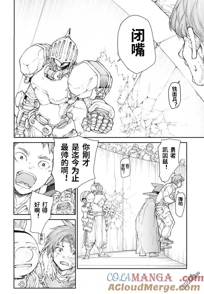 第271话-万事屋斋藤到异世界-一智和智（第2张）