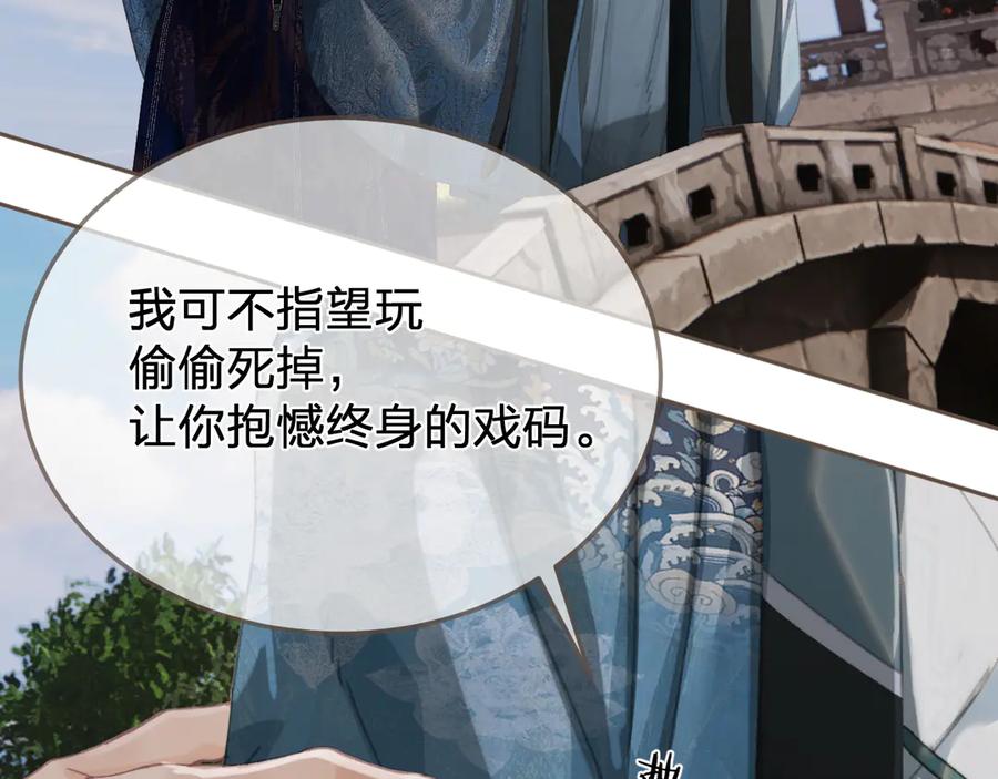 第59话道歉-哑奴2：探花-百里君兮（主笔）+羌塘（原著）（第6张）
