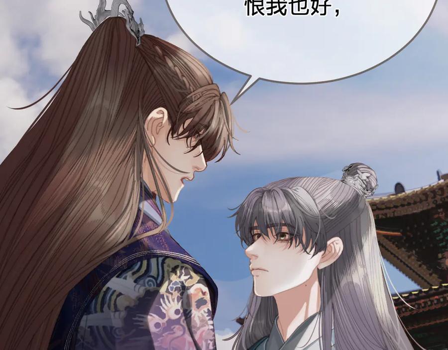 第59话道歉-哑奴2：探花-百里君兮（主笔）+羌塘（原著）（第18张）