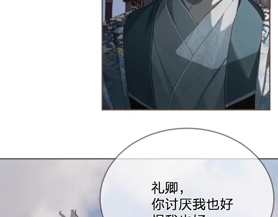 第59话道歉-哑奴2：探花-百里君兮（主笔）+羌塘（原著）（第17张）