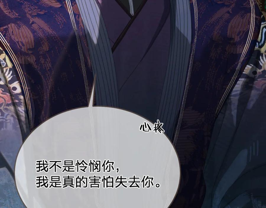 第59话道歉-哑奴2：探花-百里君兮（主笔）+羌塘（原著）（第15张）