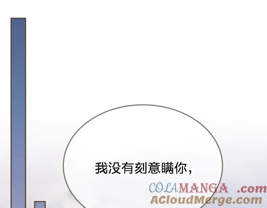 第59话道歉-哑奴2：探花-百里君兮（主笔）+羌塘（原著）（第4张）