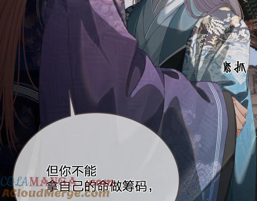 第59话道歉-哑奴2：探花-百里君兮（主笔）+羌塘（原著）（第19张）
