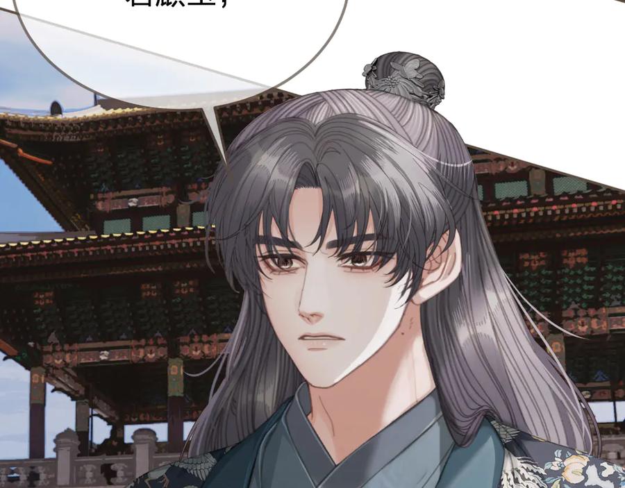 第59话道歉-哑奴2：探花-百里君兮（主笔）+羌塘（原著）（第8张）