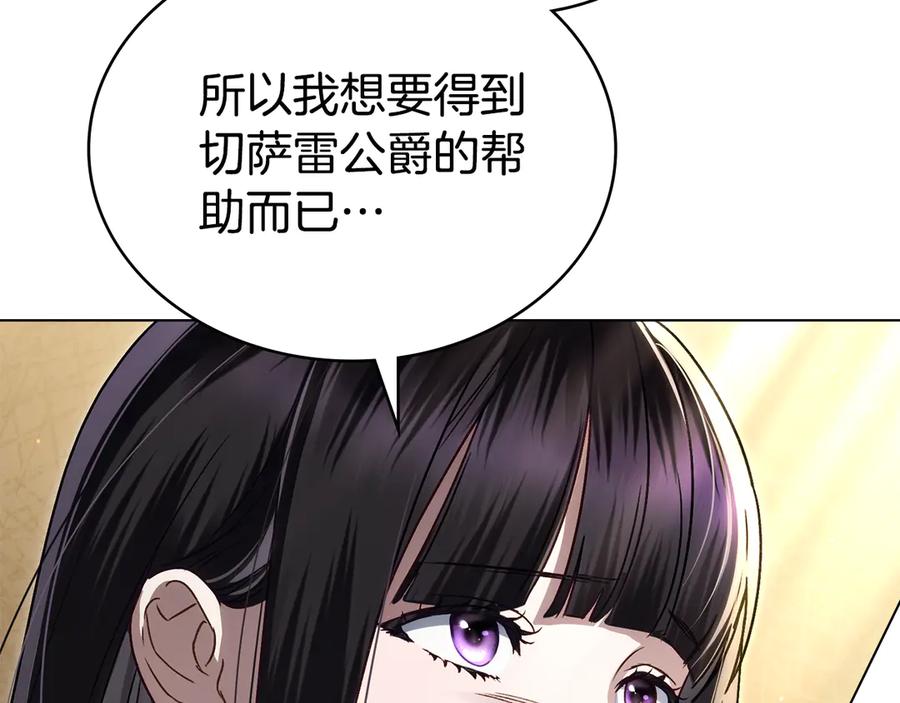 第29话不想介入-伪装上流-Manta Comics + Gyeonu（第5张）