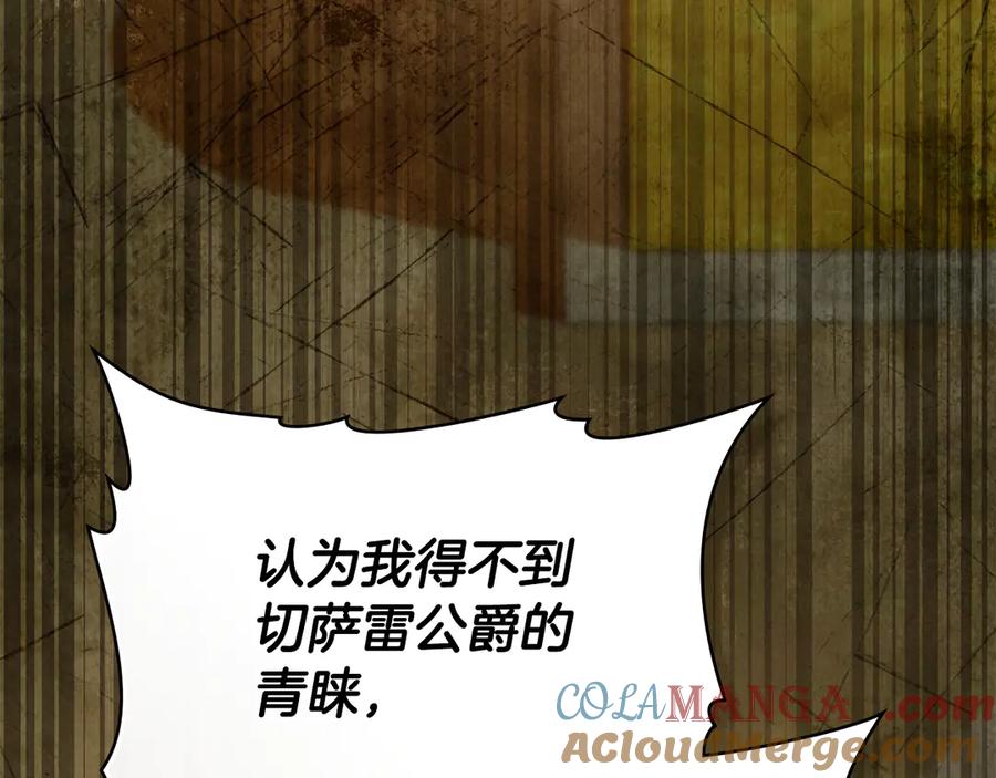 第29话不想介入-伪装上流-Manta Comics + Gyeonu（第28张）