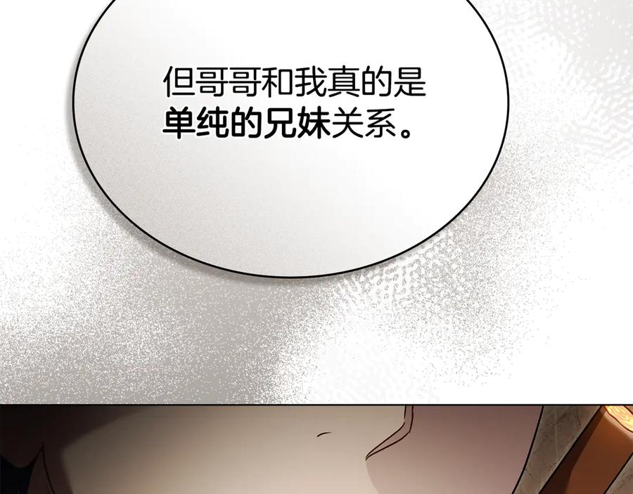 第29话不想介入-伪装上流-Manta Comics + Gyeonu（第49张）