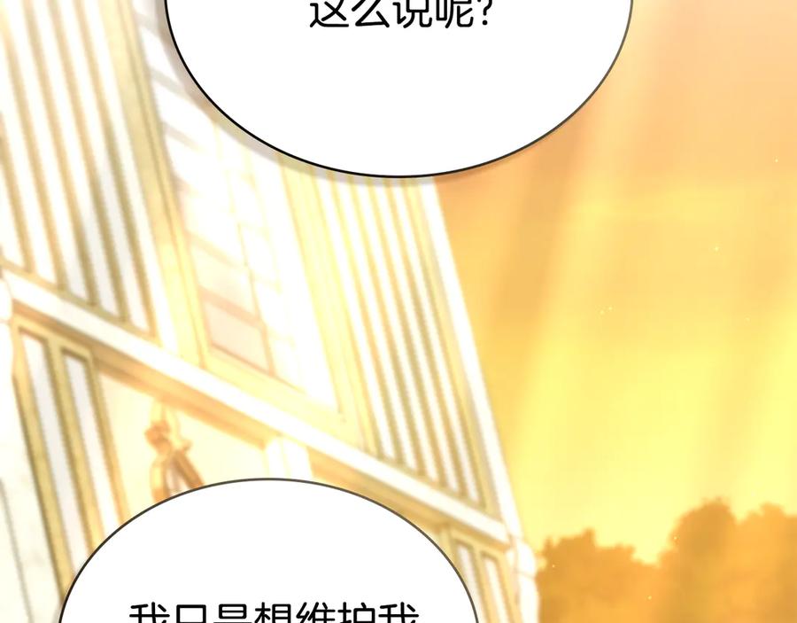 第29话不想介入-伪装上流-Manta Comics + Gyeonu（第1张）