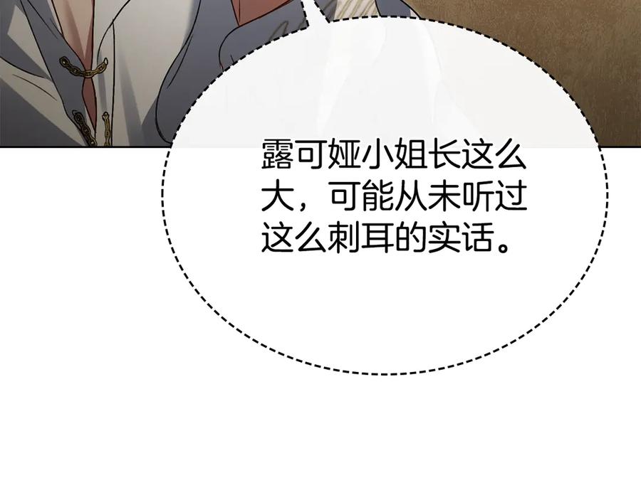 第29话不想介入-伪装上流-Manta Comics + Gyeonu（第23张）