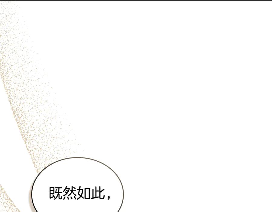 第29话不想介入-伪装上流-Manta Comics + Gyeonu（第11张）
