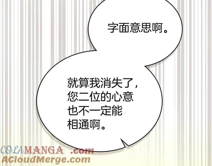 第29话不想介入-伪装上流-Manta Comics + Gyeonu（第20张）