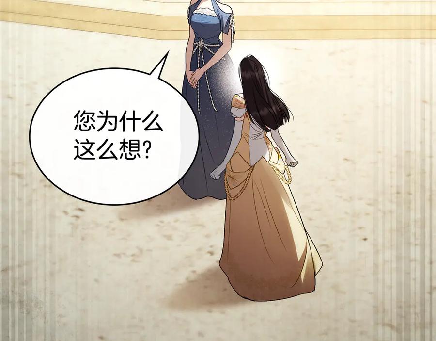 第29话不想介入-伪装上流-Manta Comics + Gyeonu（第26张）