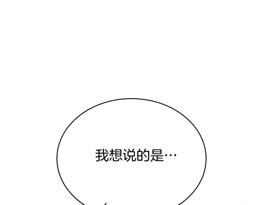 第29话不想介入-伪装上流-Manta Comics + Gyeonu（第33张）