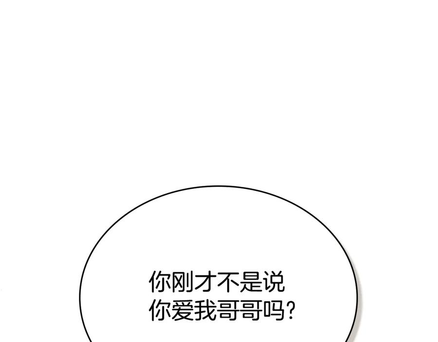 第29话不想介入-伪装上流-Manta Comics + Gyeonu（第9张）