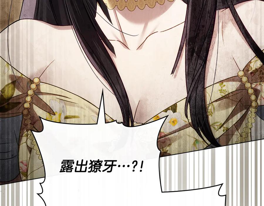 第29话不想介入-伪装上流-Manta Comics + Gyeonu（第41张）