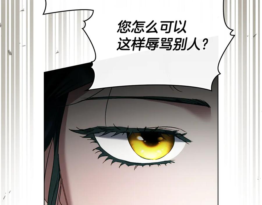 第29话不想介入-伪装上流-Manta Comics + Gyeonu（第42张）