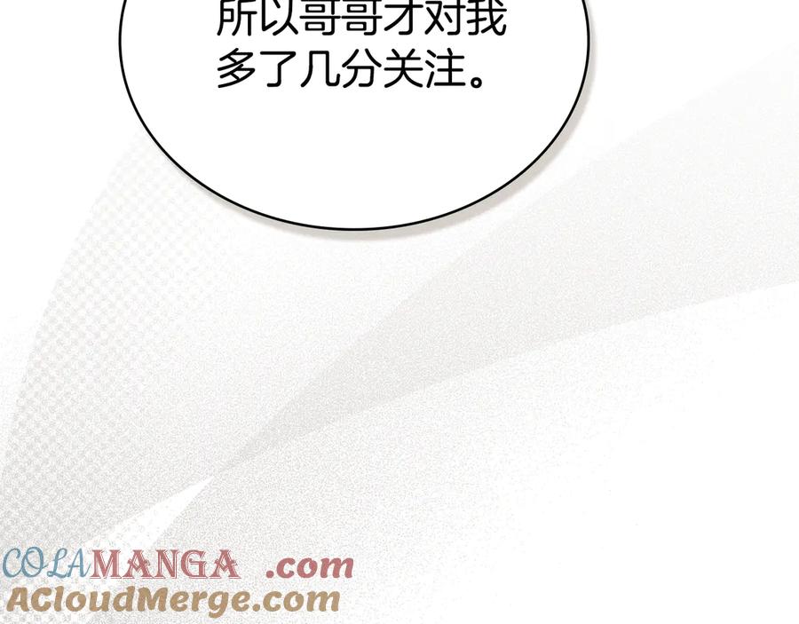 第29话不想介入-伪装上流-Manta Comics + Gyeonu（第60张）