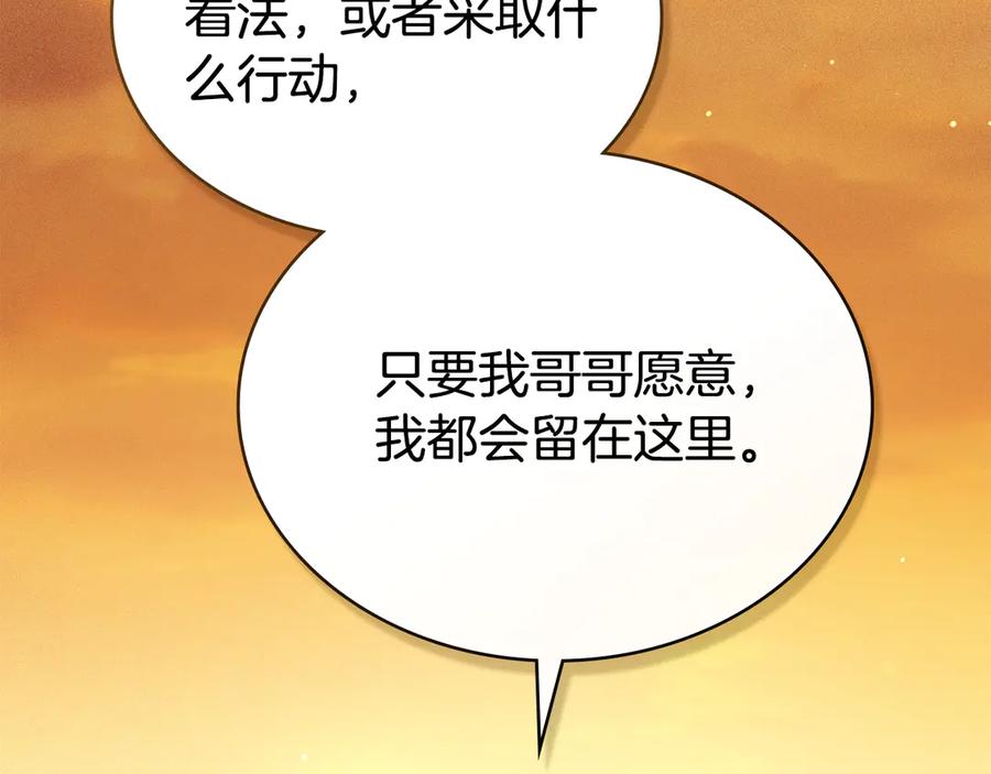 第29话不想介入-伪装上流-Manta Comics + Gyeonu（第35张）