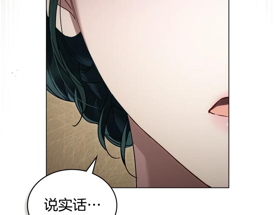 第29话不想介入-伪装上流-Manta Comics + Gyeonu（第43张）