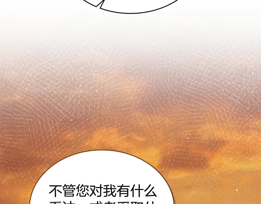 第29话不想介入-伪装上流-Manta Comics + Gyeonu（第34张）