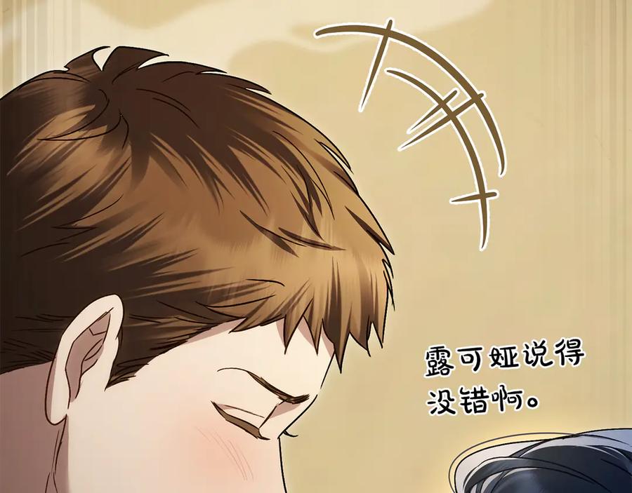 第29话不想介入-伪装上流-Manta Comics + Gyeonu（第30张）